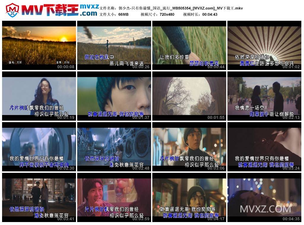 郭少杰-只有你最懂_国语_流行_MB505354